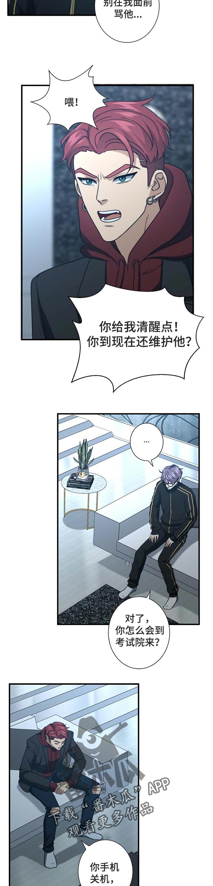 第33话3