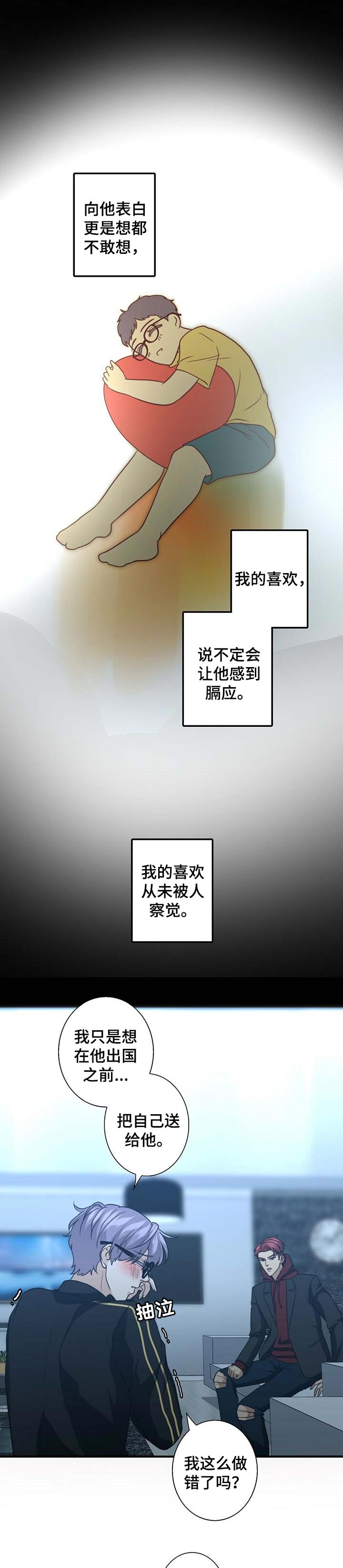 第33话7