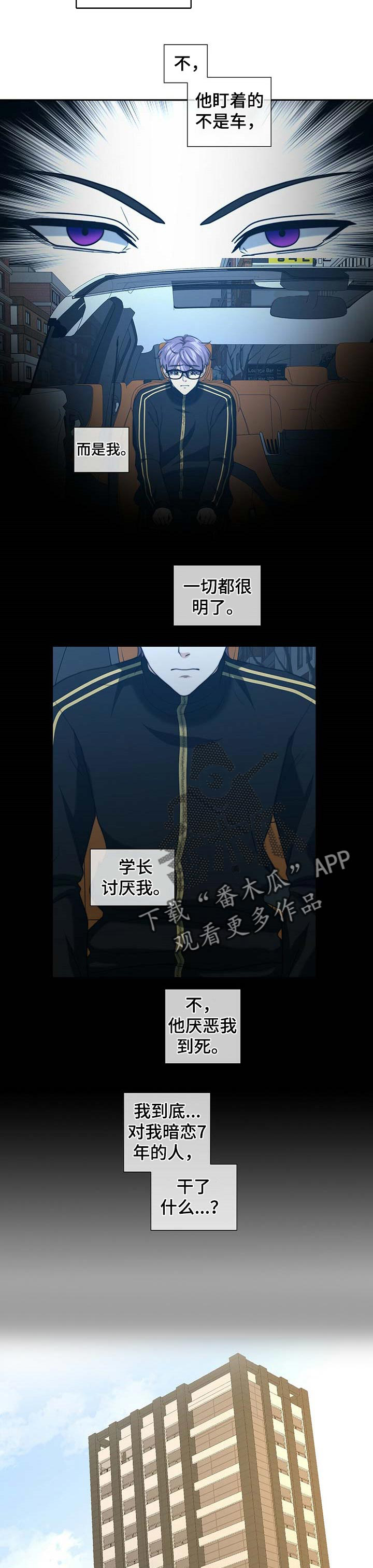 第32话7