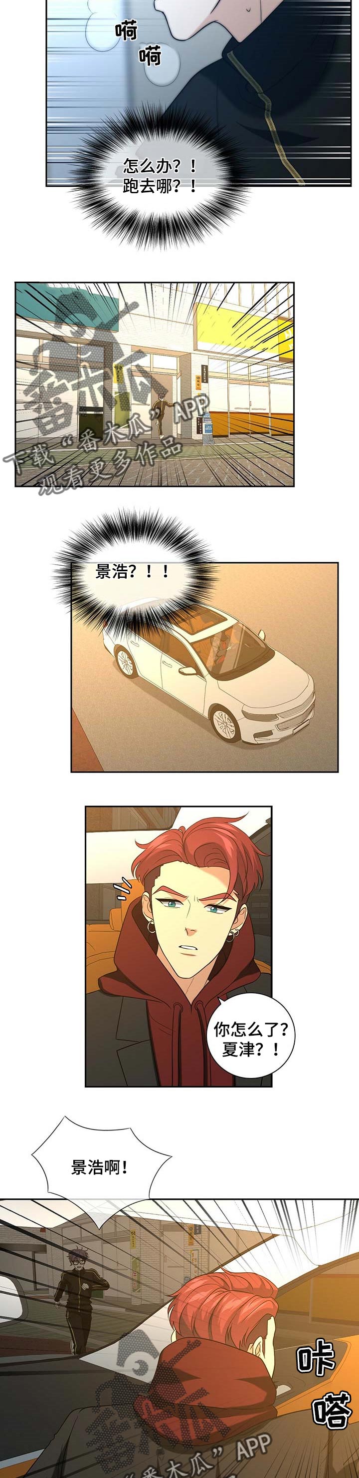 第32话3