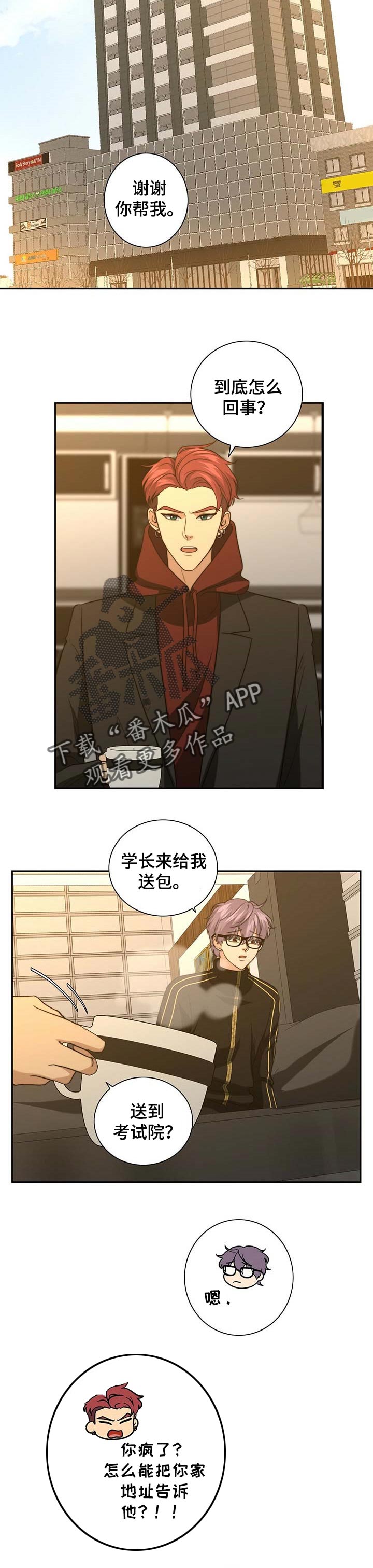 第32话8