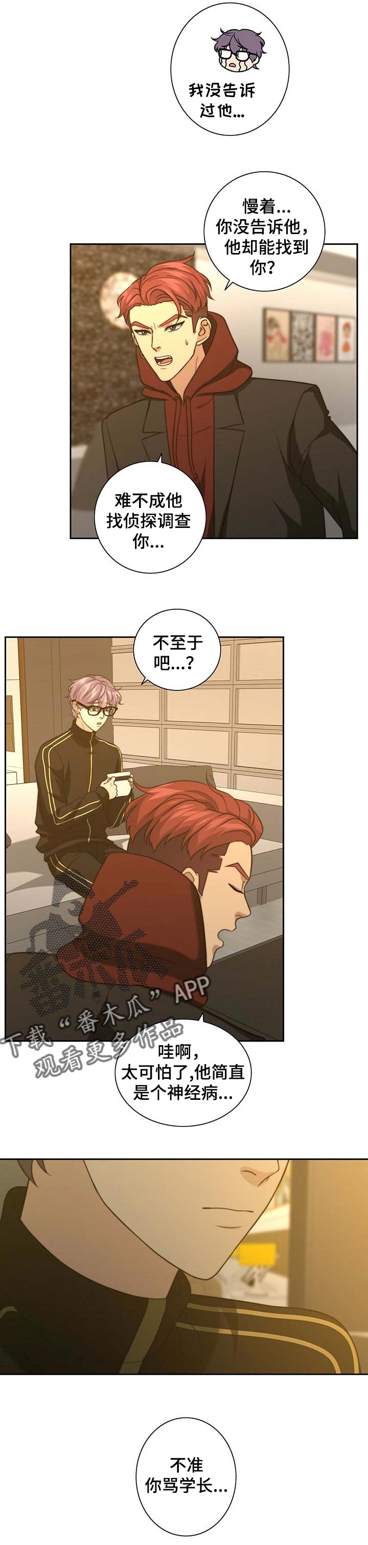 第32话9
