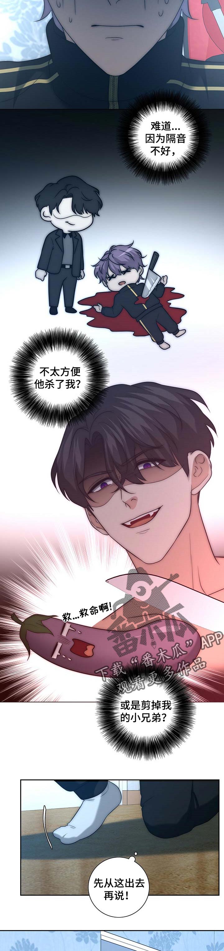 第31话9