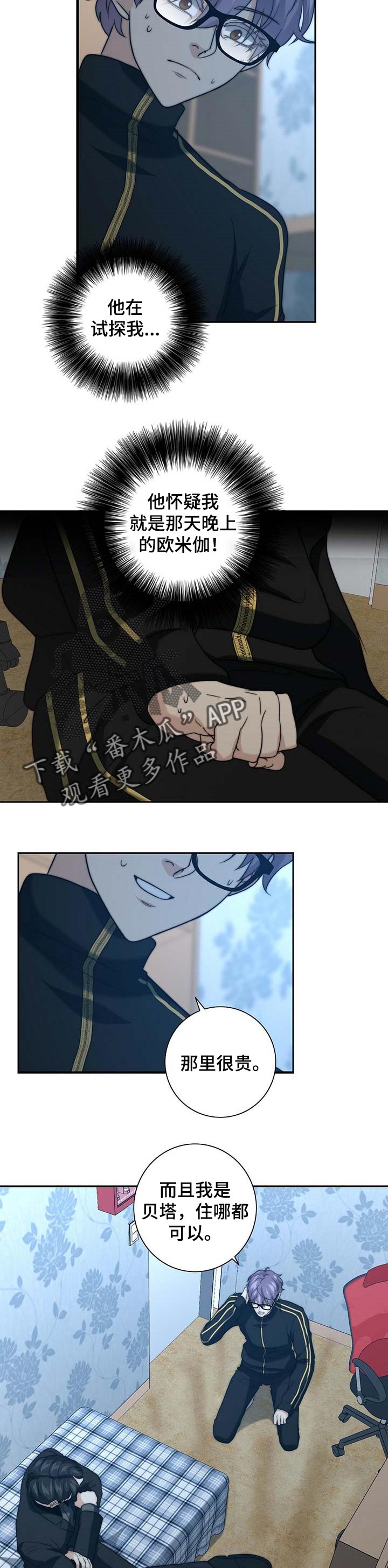 第30话6