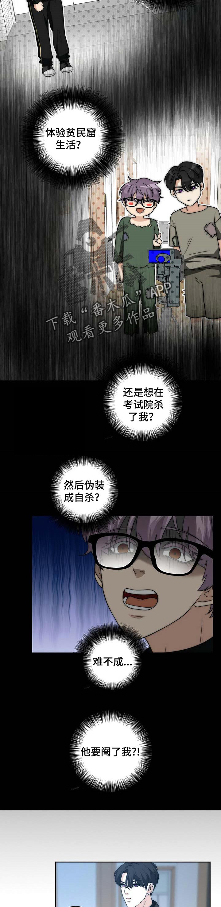 第29话5