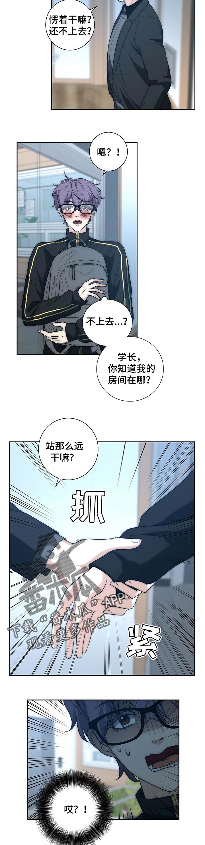 第29话6