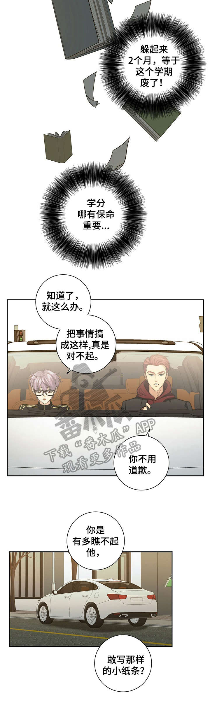 第28话4