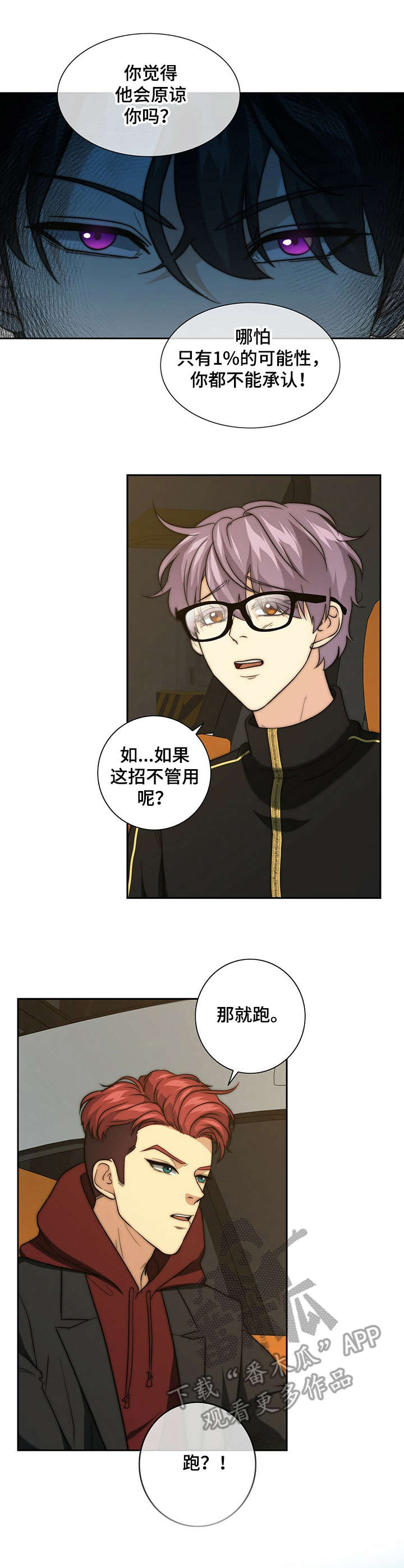 第28话2