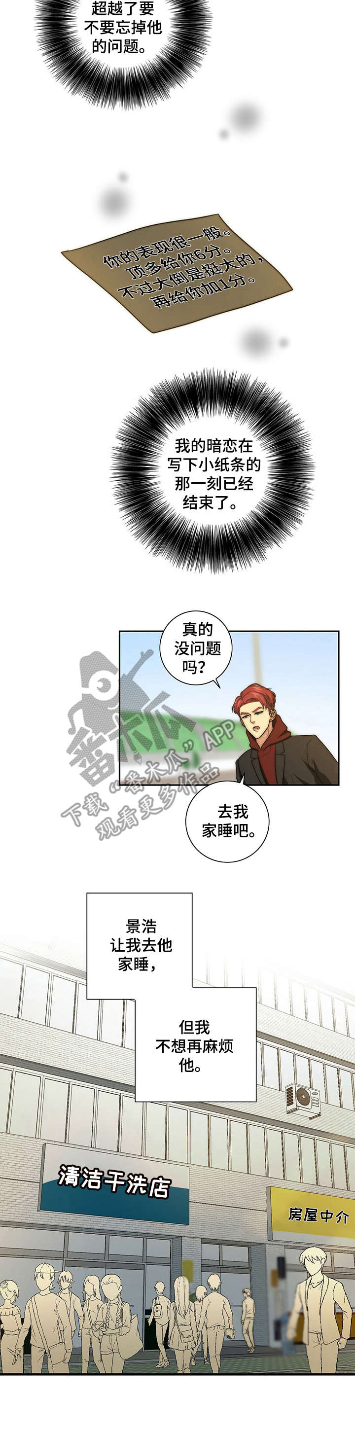 第28话7