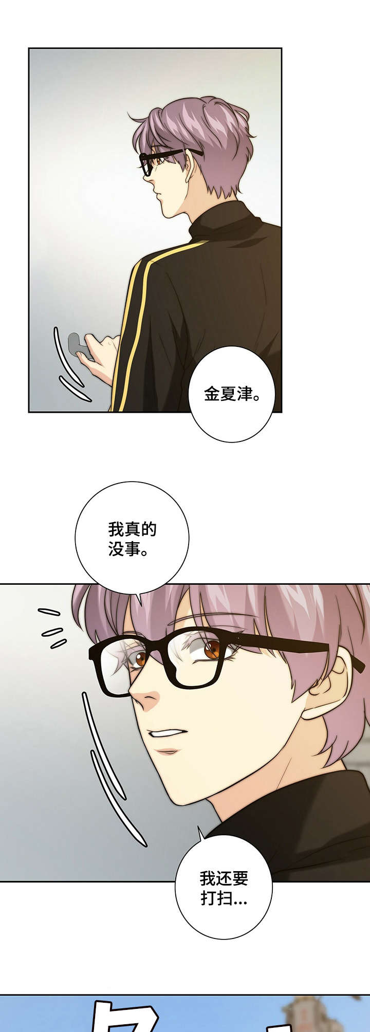 第28话8