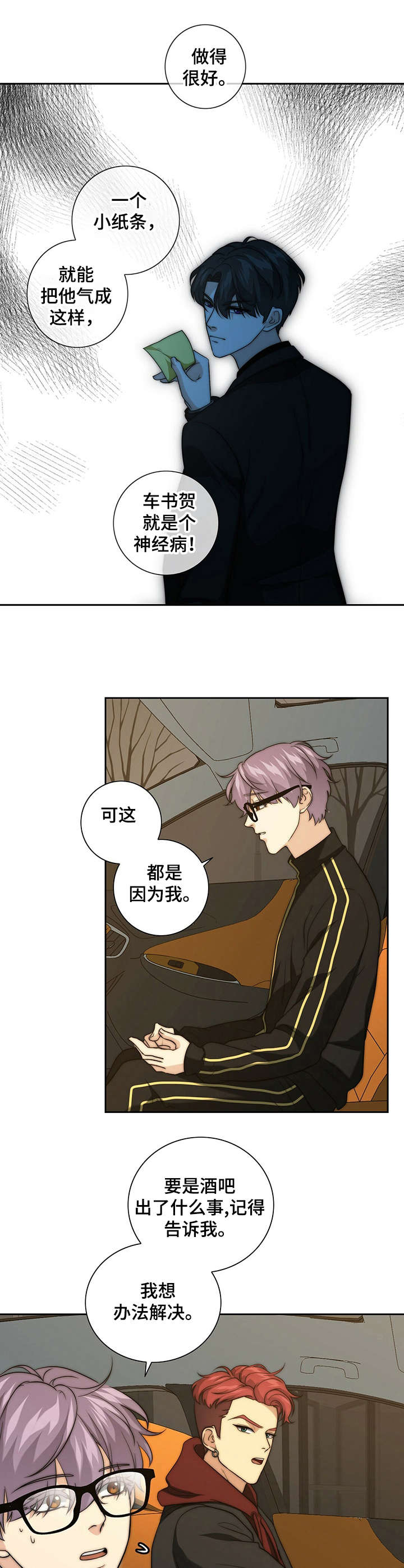 第28话5