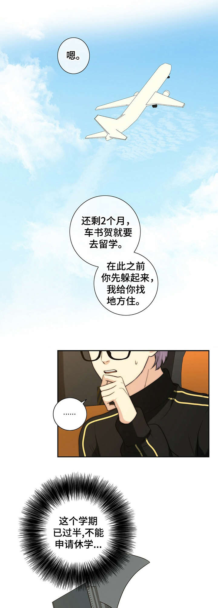 第28话3
