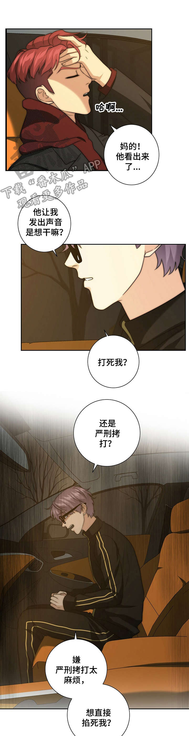第27话6