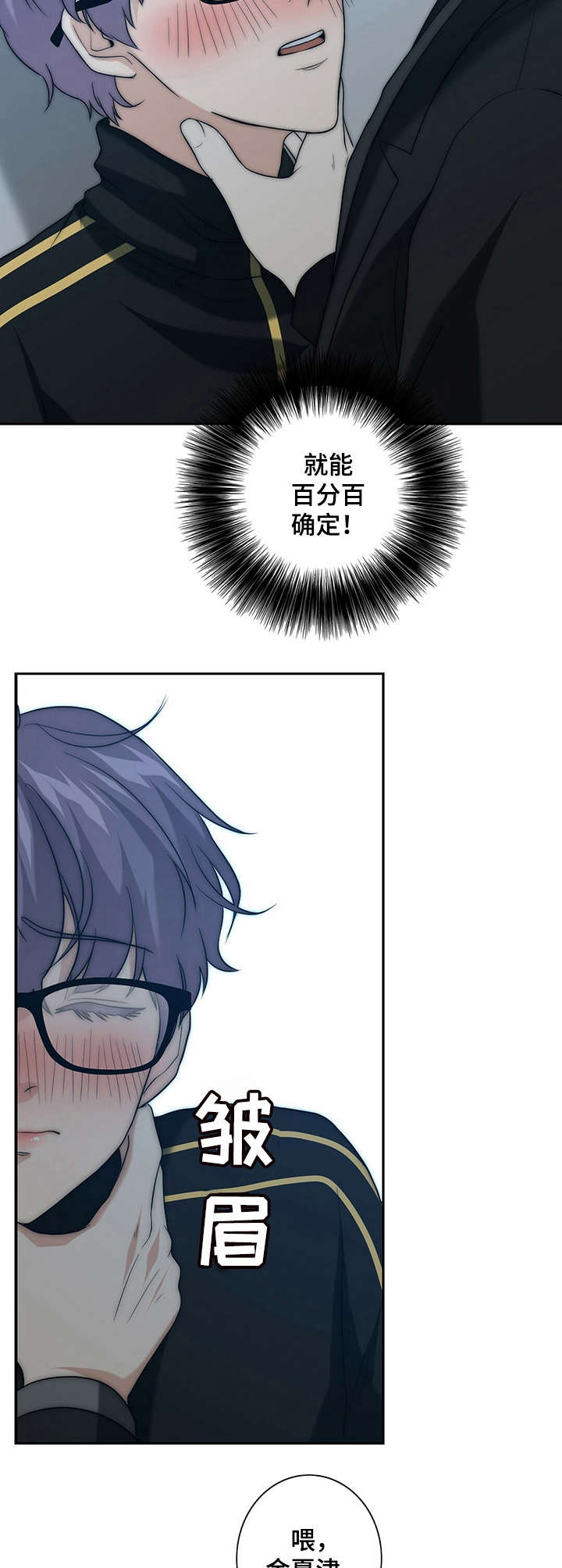 第26话5