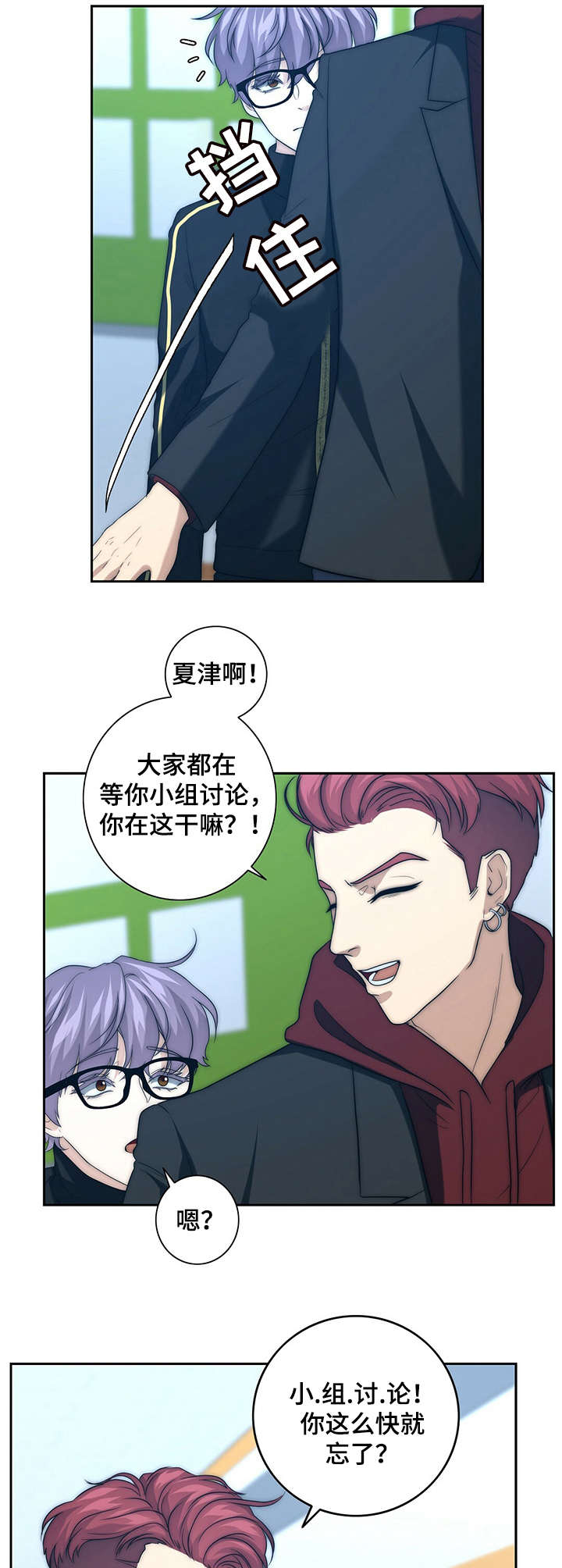 第26话8