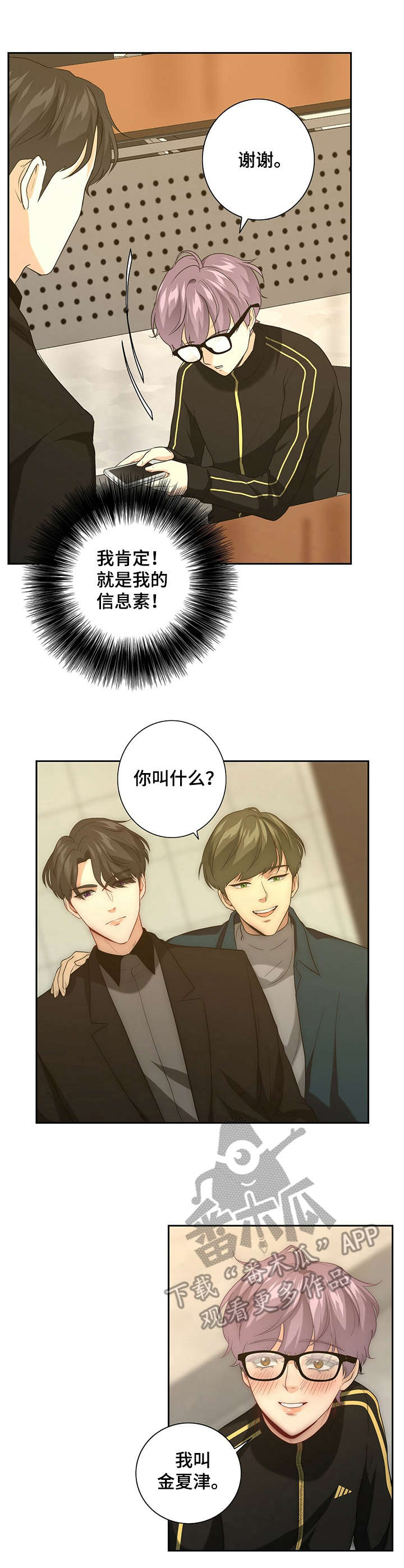第25话3