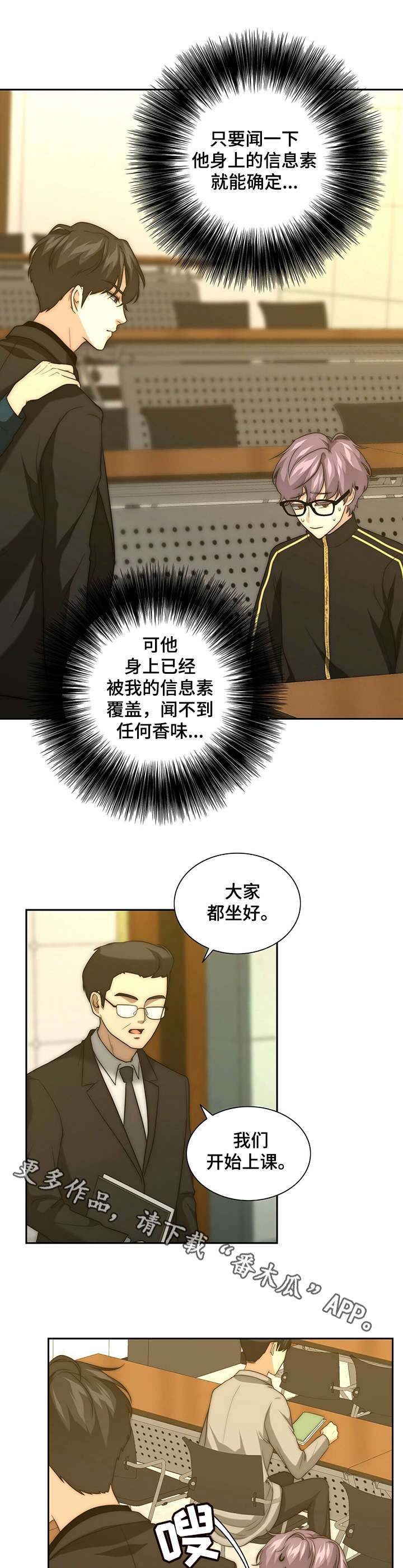 第25话6