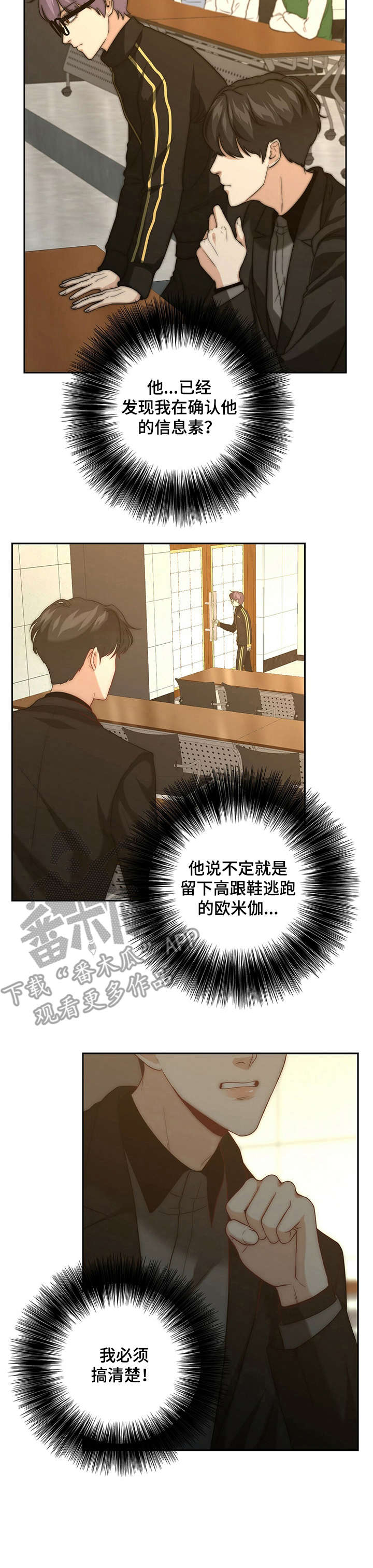 第25话11