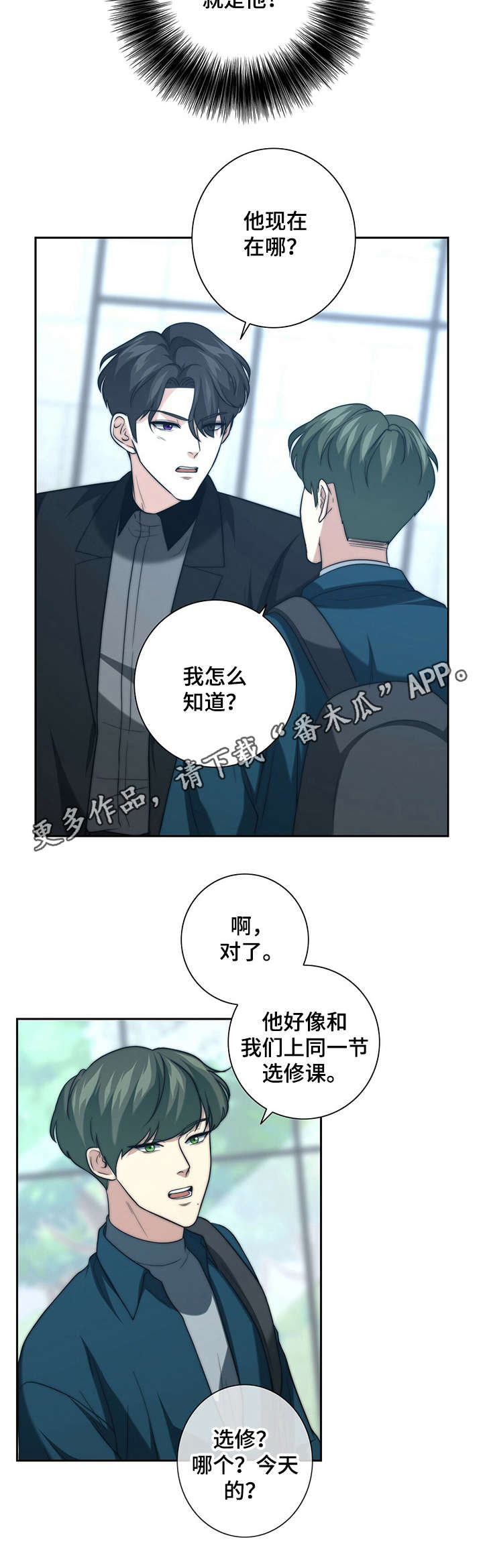 第24话8