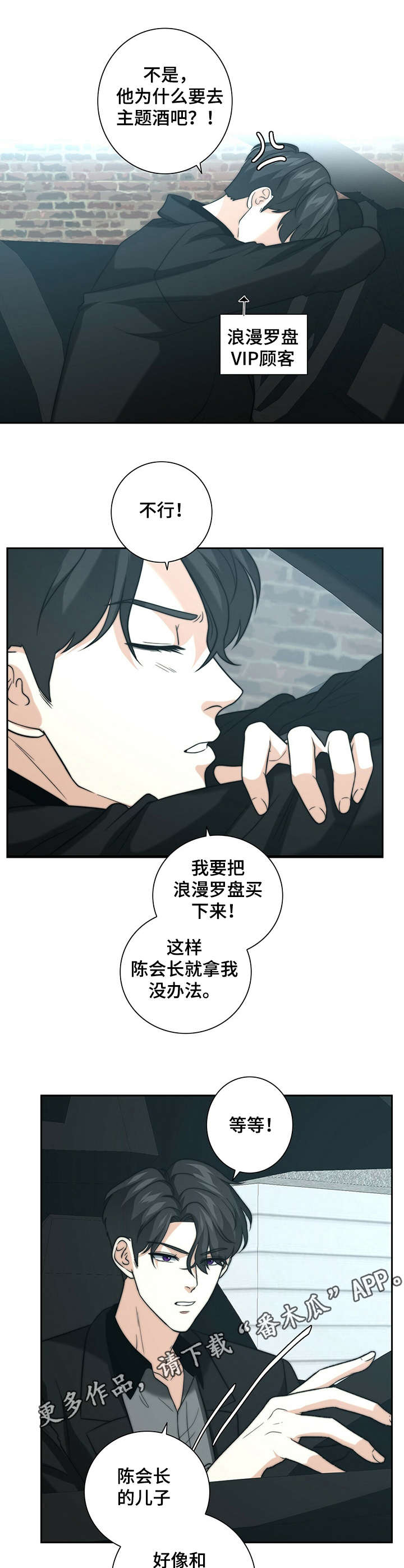 第24话3