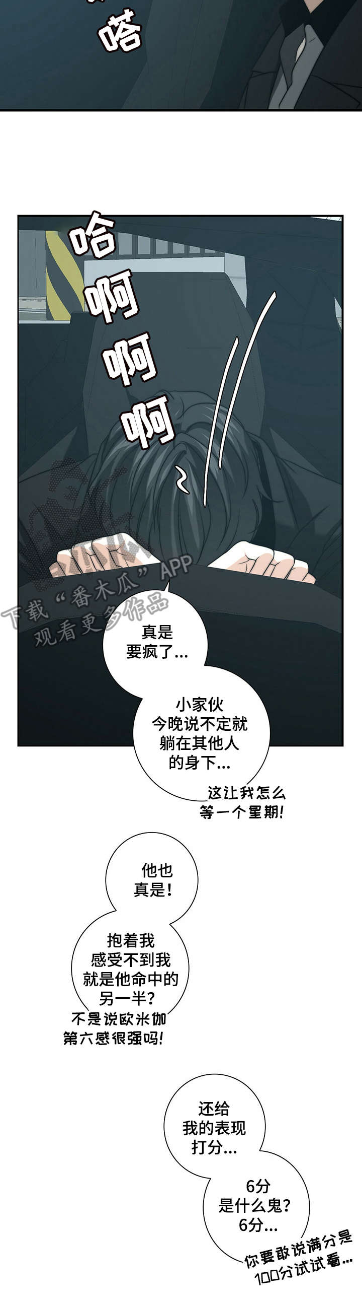 第24话2