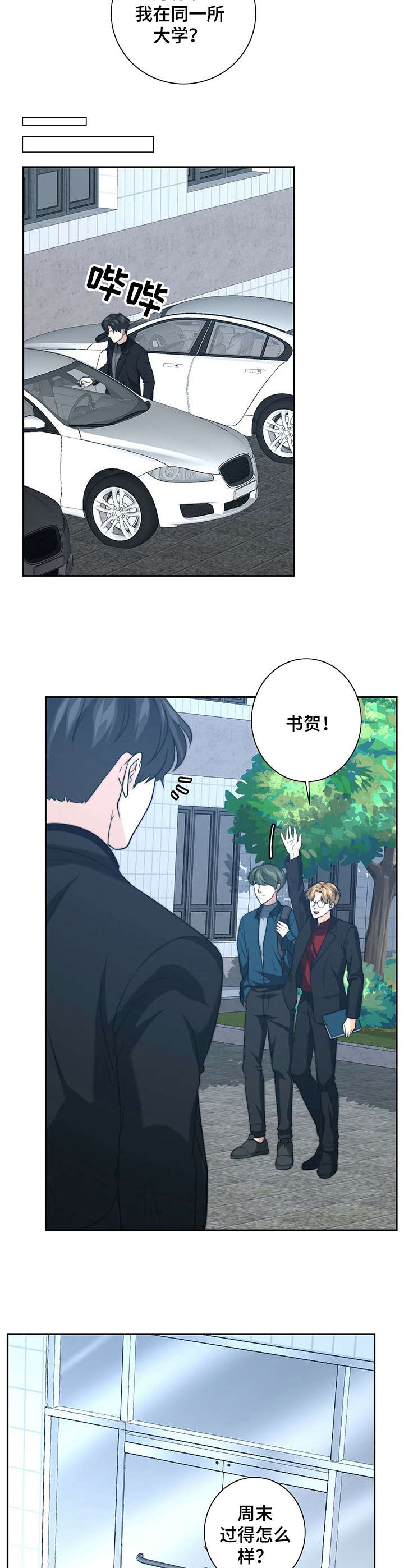 第24话4