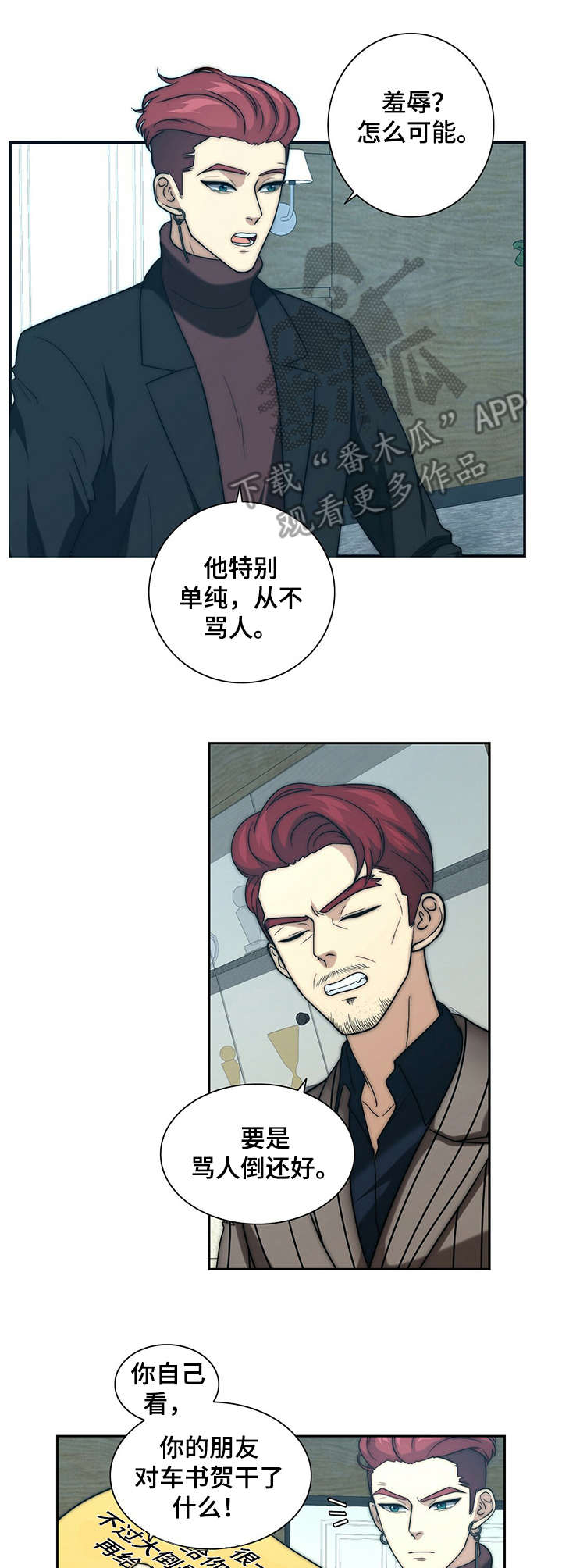 第23话7