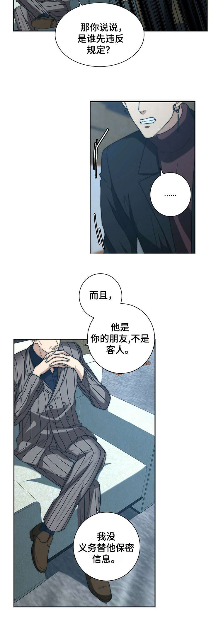 第23话2