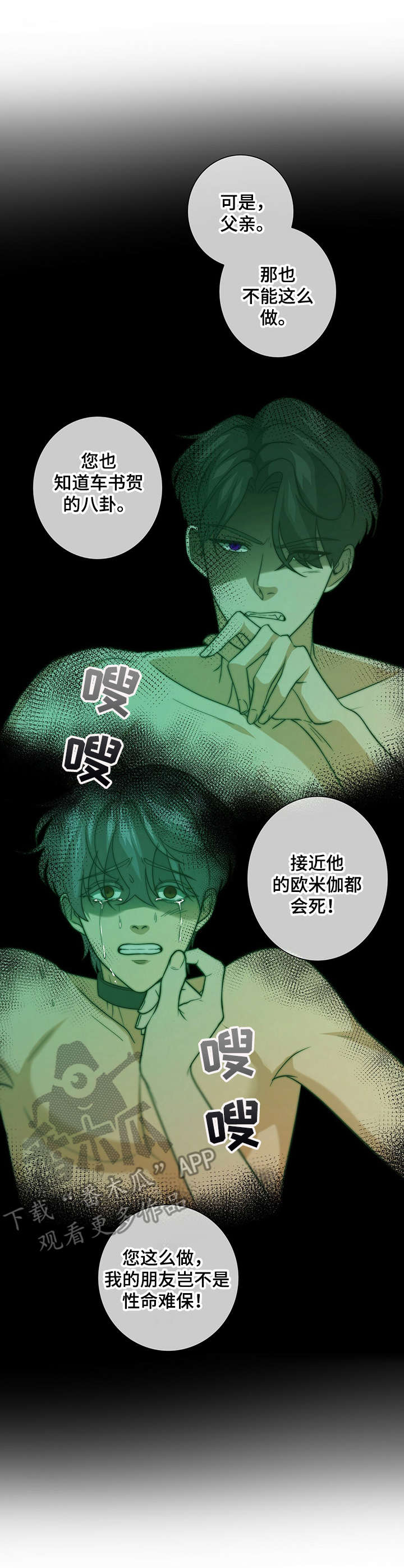 第23话3