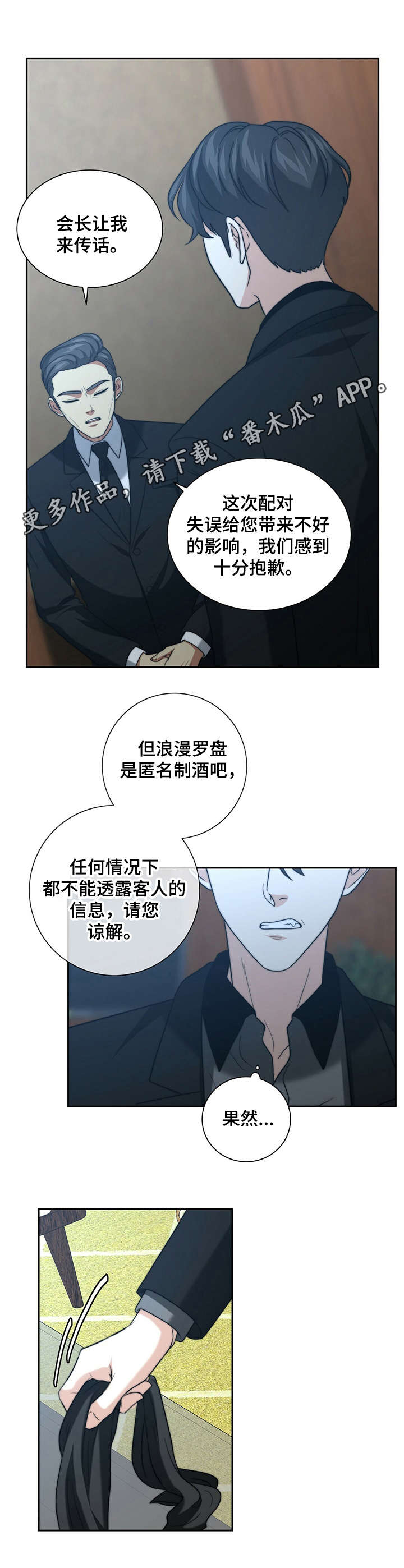 第23话10