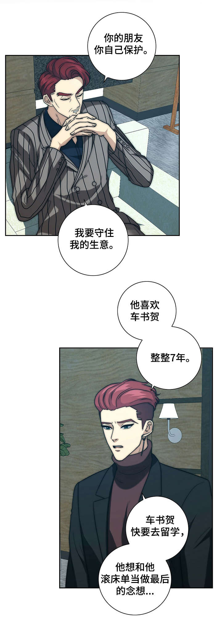 第23话4