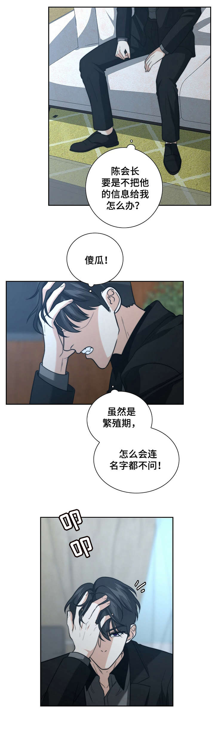 第23话9