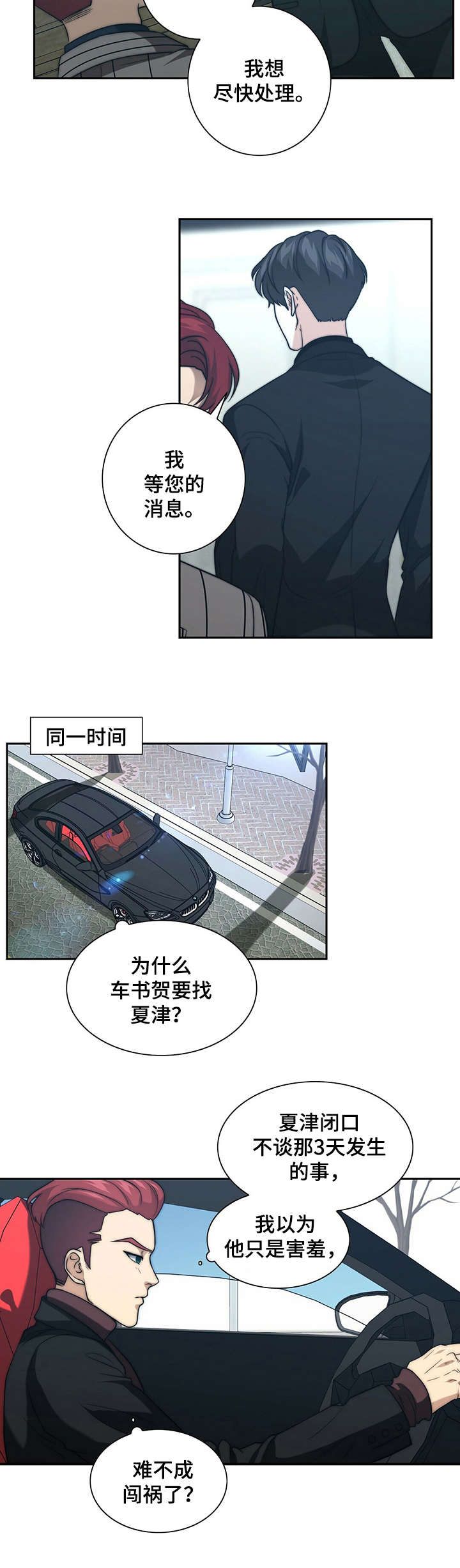 第22话8