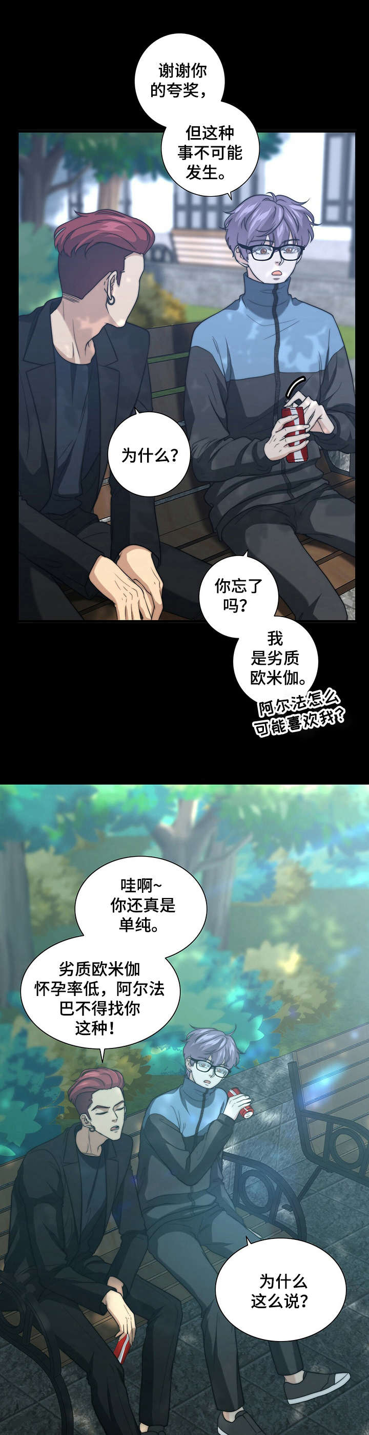 第21话5