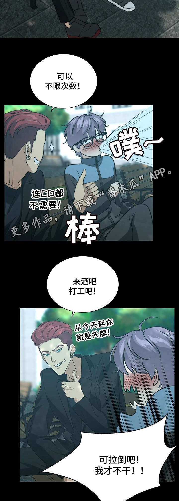 第21话6