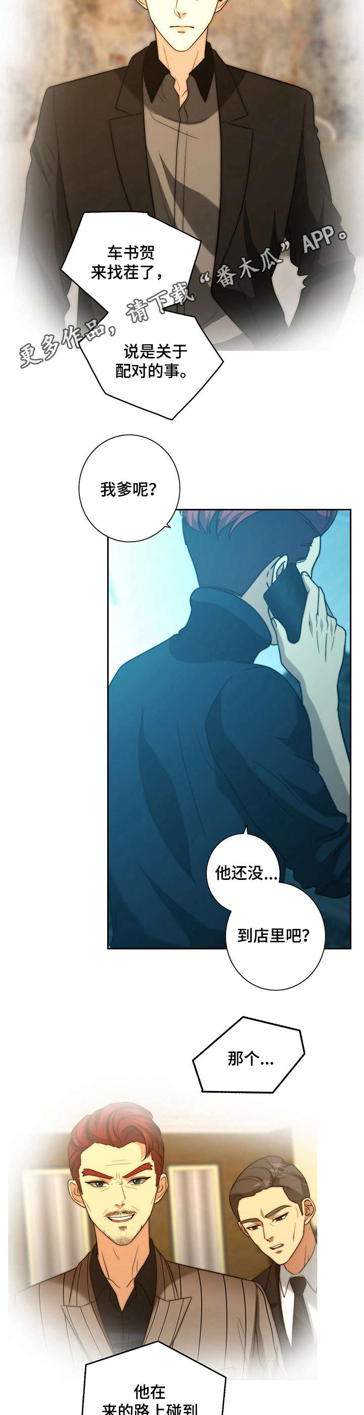 第21话10