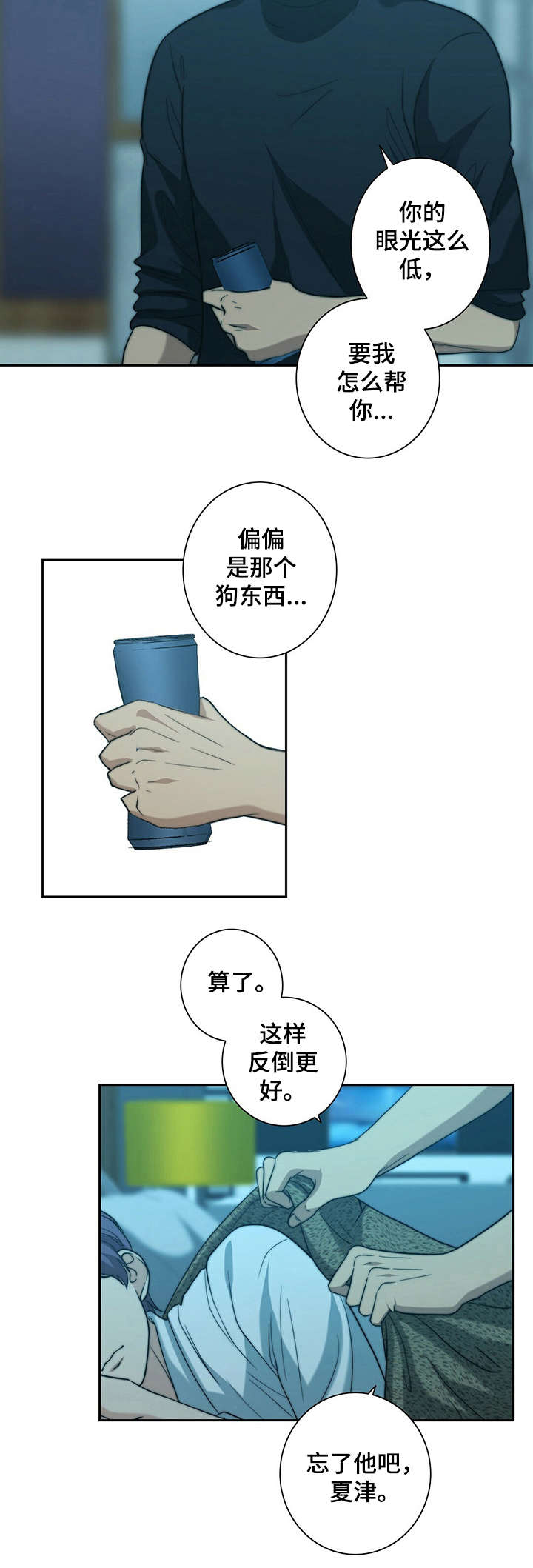第21话8