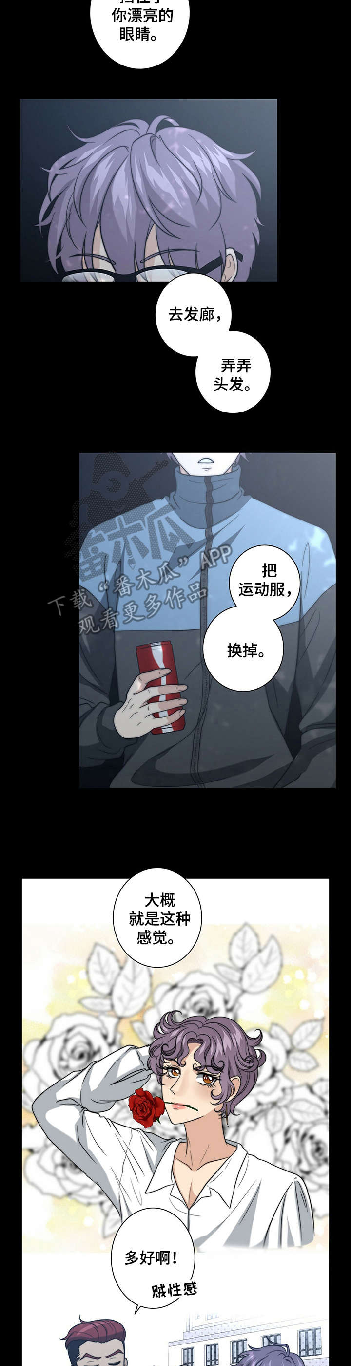 第21话3