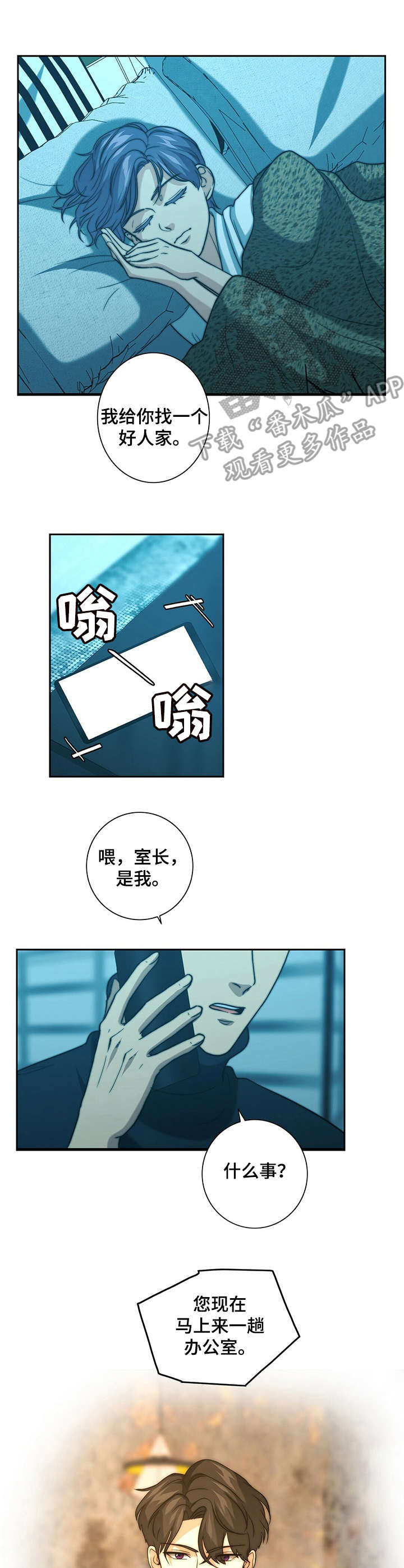 第21话9