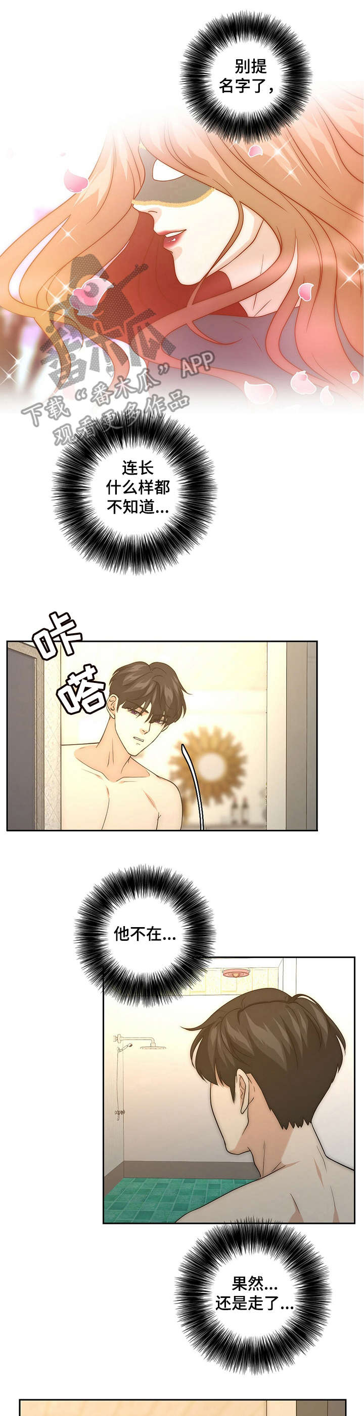 第20话2
