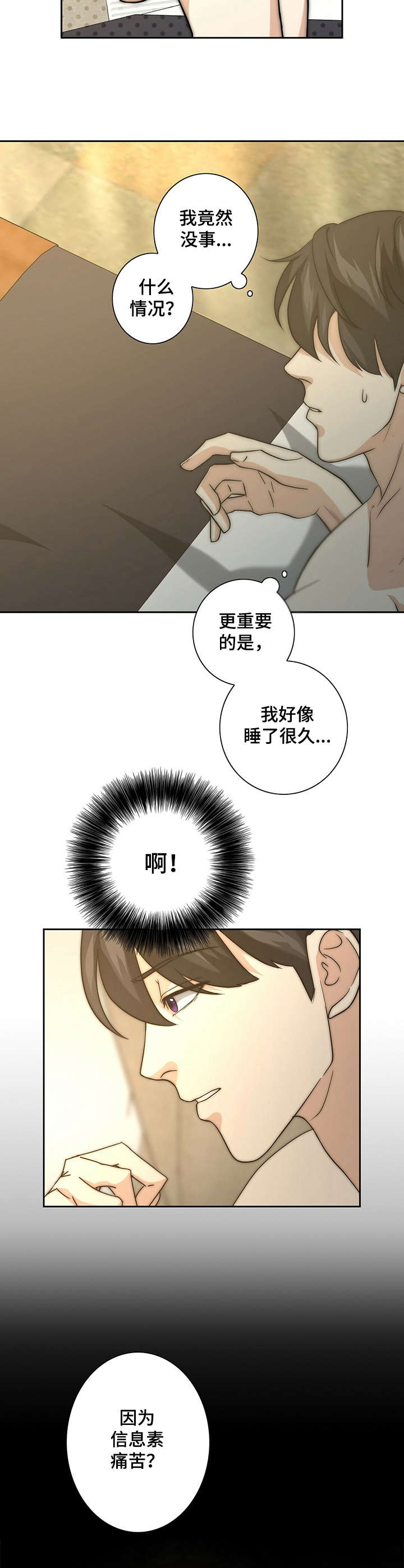 第19话7