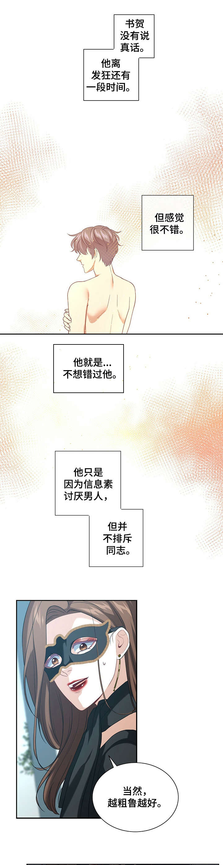 第18话6