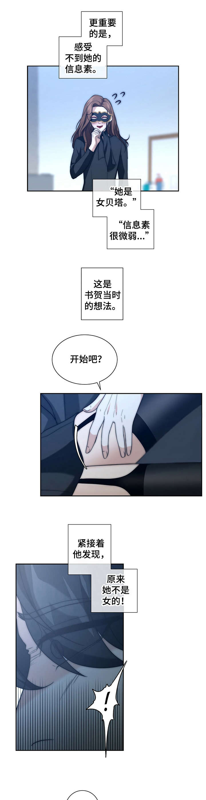 第18话3