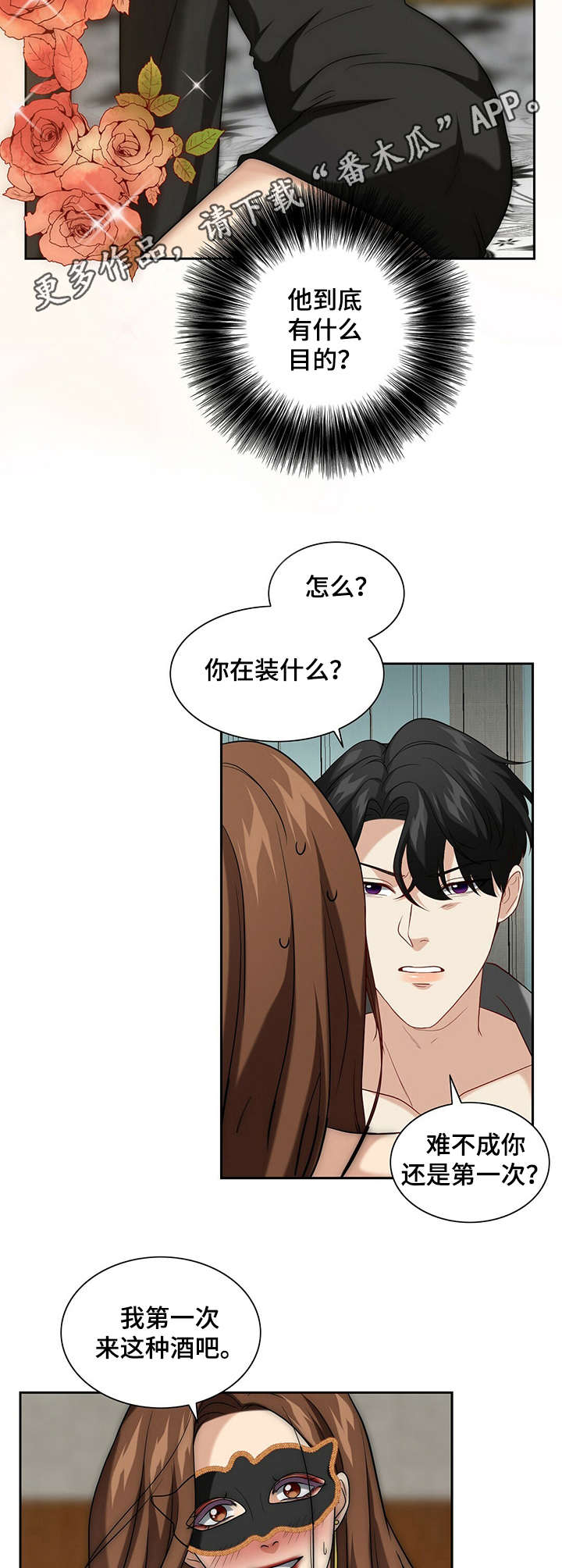 第18话10
