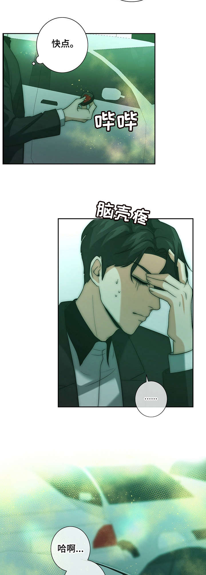 第16话4
