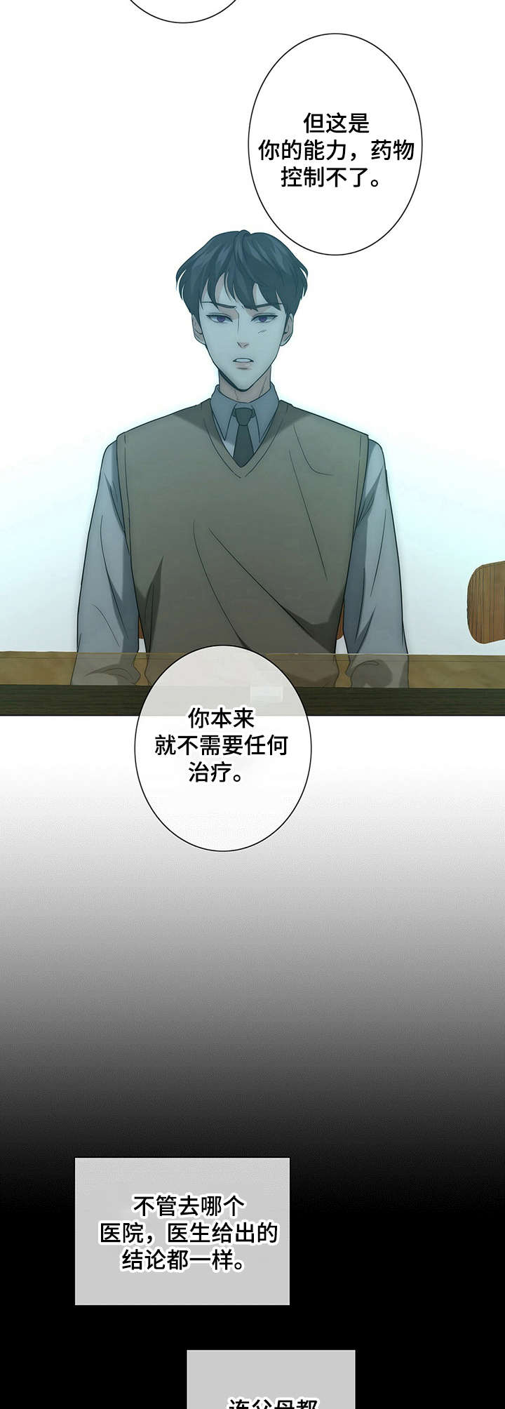 第16话8