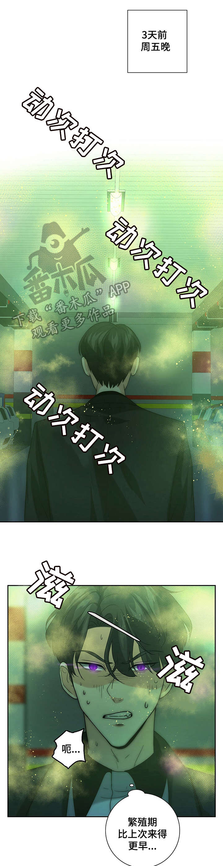 第16话3