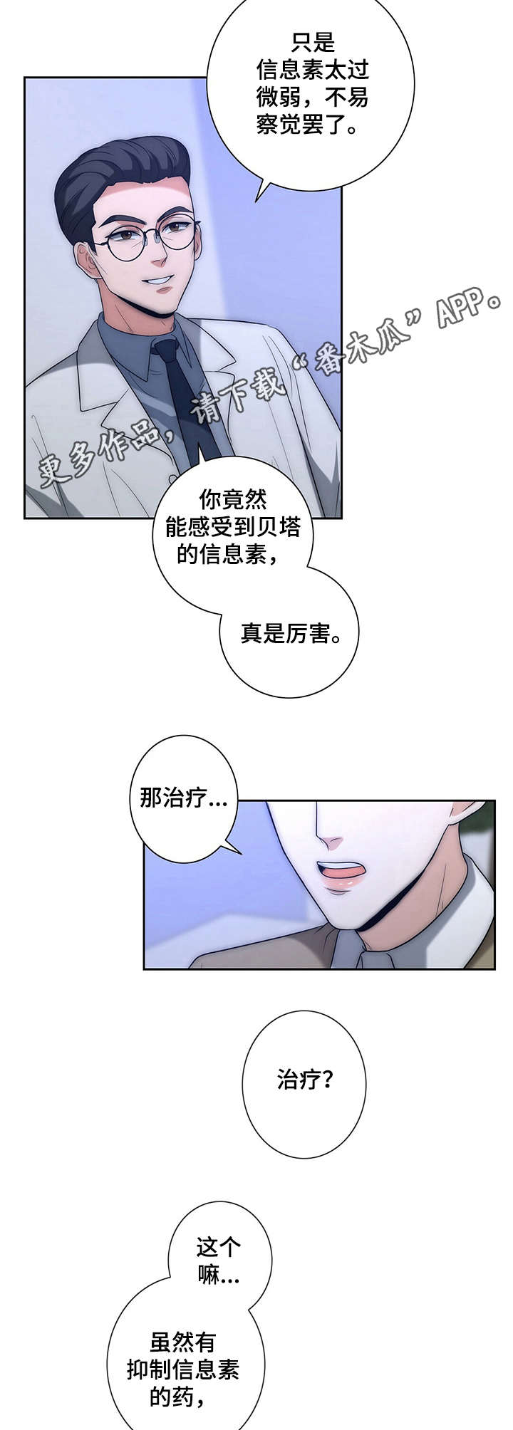 第16话7