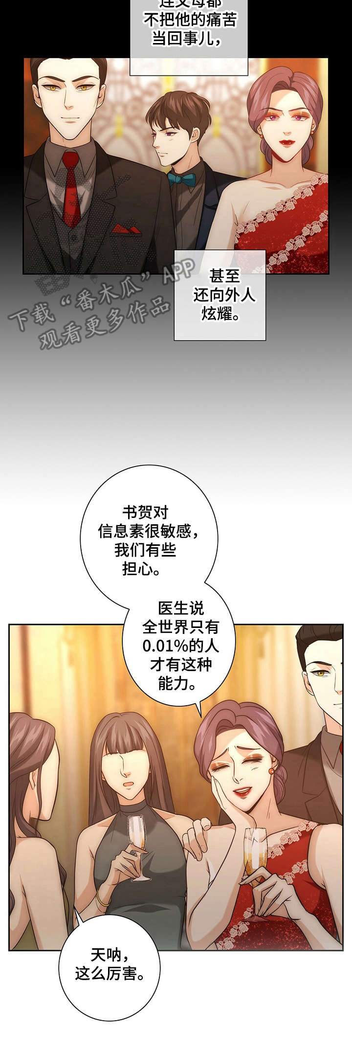 第16话9