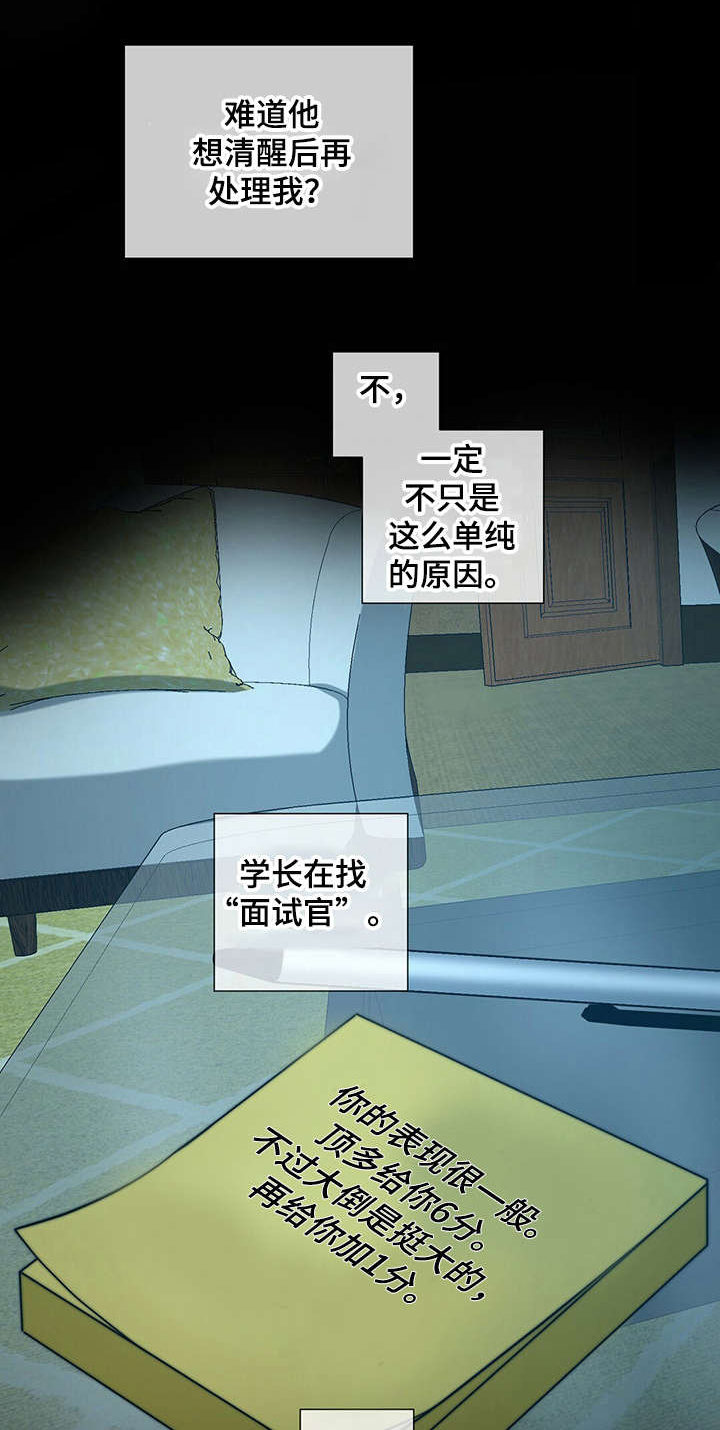 第14话5
